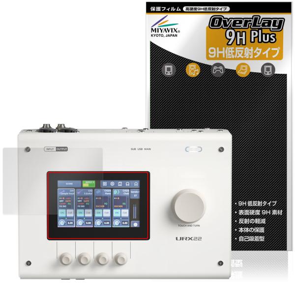 YAMAHA URX44 URX44V URX22 保護フィルム OverLay 9H Plus for ヤマハ オーディオインターフェース 9H 高硬度 アンチグレア 反射防止