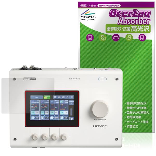 YAMAHA URX44 URX44V URX22 保護フィルム OverLay Absorber 高光沢 for ヤマハ オーディオインターフェース 衝撃吸収 高光沢 抗菌