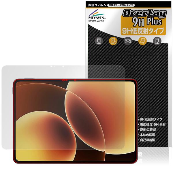 Xiaomi Pad 8 保護フィルム OverLay 9H Plus for シャオミー パッド 9H 高硬度 アンチグレア 反射防止