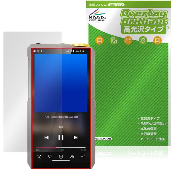 FiiO M27 保護フィルム OverLay Brilliant for フィーオ デジタルオーディオプレーヤー 液晶保護 指紋がつきにくい 指紋防止 高光沢