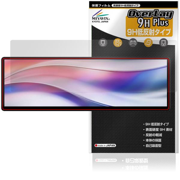 Corsair XENEON EDGE 14.5 インチ LCD タッチスクリーン 保護フィルム OverLay 9H Plus 9H 高硬度 アンチグレア 反射防止 爆買