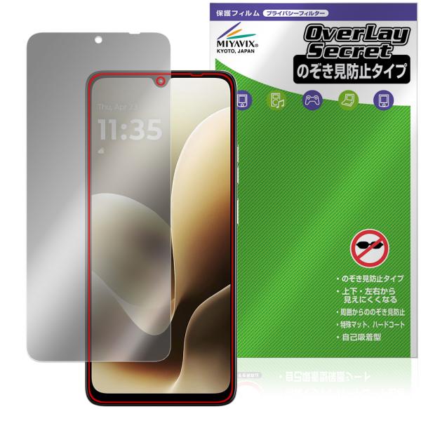 motorola moto g06 保護フィルム OverLay Secret for モトローラ モト ジー 液晶保護 プライバシーフィルター 覗き見防止 爆買