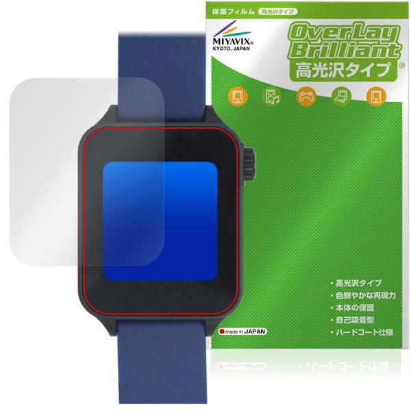 チャレンジスマートウォッチ 26年度版 E2601 保護フィルム OverLay Brilliant for ベネッセ 進研ゼミ小学講座 指紋がつきにくい 高光沢 爆買