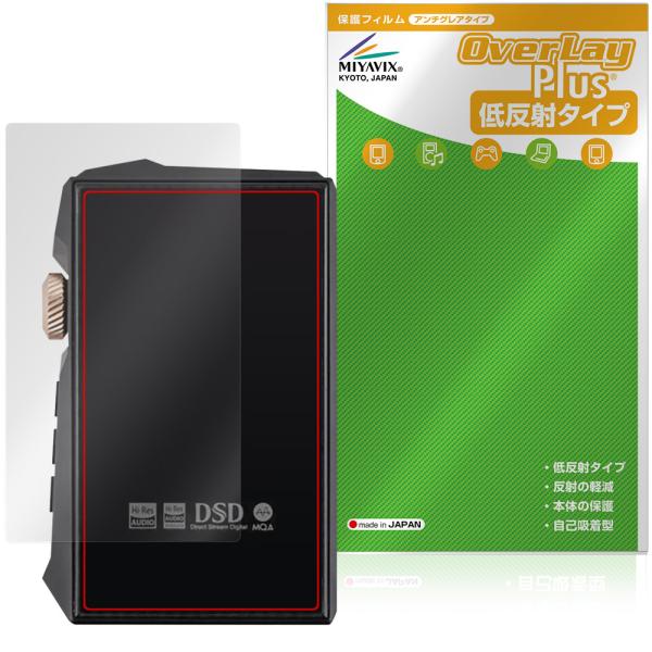 HIDIZS AP80 PRO MAX 背面 保護フィルム OverLay Plus for ハイディス DAP 本体保護 フィルム さらさら手触り 低反射素材 爆買