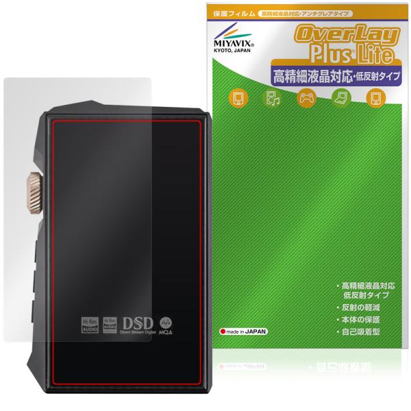 HIDIZS AP80 PRO MAX 背面 保護フィルム OverLay Plus Lite for ハイディス DAP 本体保護 フィルム さらさら手触り 低反射素材 爆買