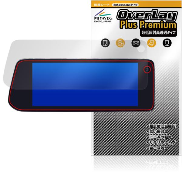 MAZDA 10.25インチ センターディスプレイ 2023年〜 保護フィルム OverLay Plus Premium for マツダ カーナビ アンチグレア
