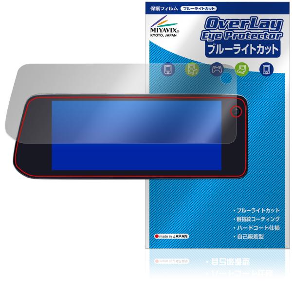 MAZDA 10.25インチ センターディスプレイ 2023年〜 保護フィルム OverLay Eye Protector for マツダ カーナビ 液晶保護ブ