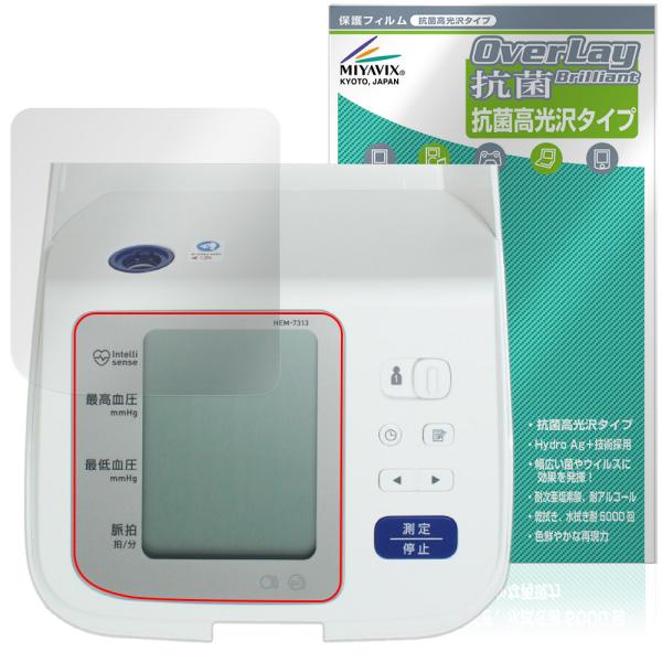 オムロン「オムロン 上腕式血圧計 HEM-7313」に対応した高い抗菌性能を備えた液晶保護シート！Hydro Ag＋抗菌・高光沢タイプ OverLay 抗菌(オーバーレイ 抗菌)！幅広い細菌やウィルスの増殖を抑制し、液晶画面を清潔に保ちキズ...