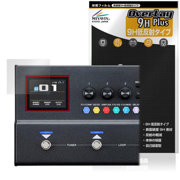 BOSS Guitar Effects Processor GX-1 GX-1B 保護フィルム OverLay 9H Plus for ボス マルチ・エフェクター 高硬度 アンチグレア 反射防止 爆買