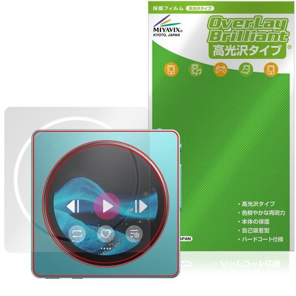 FiiO Snowsky Disc 保護フィルム OverLay Brilliant for フィーオ デジタルオーディオプレーヤー 液晶保護 指紋がつきにくい 高光沢 爆買