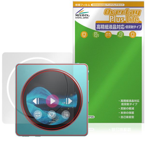 FiiO Snowsky Disc 保護フィルム OverLay Plus Lite for フィーオ デジタルオーディオプレーヤー 高精細液晶対応 アンチグレア 指紋防止 爆買