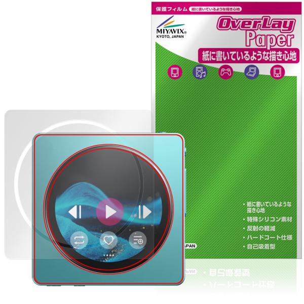 FiiO Snowsky Disc 保護フィルム OverLay Paper for フィーオ デジタルオーディオプレーヤー 書き味向上 紙のような描き心地 爆買
