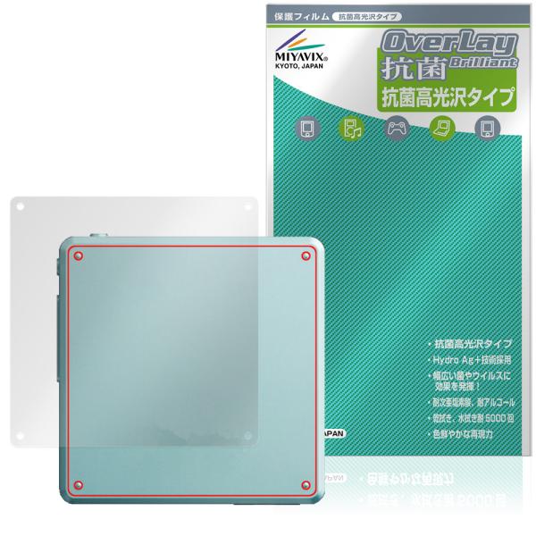 FiiO Snowsky Disc 背面 保護フィルム OverLay 抗菌 Brilliant for フィーオ デジタルオーディオプレーヤー Hydro Ag+ 抗ウイルス 高光沢 爆買