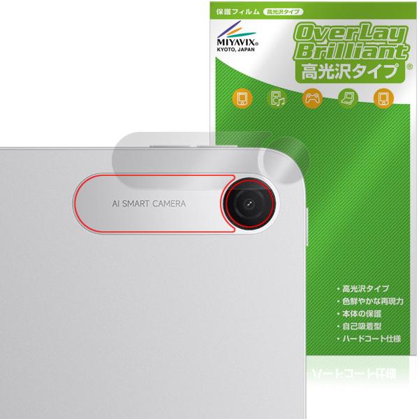 Xiaomi REDMI Pad 2 9.7 リアカメラ用 保護フィルム OverLay Brilliant for シャオミー レドミ パッド 指紋がつきにくい 指紋防止 高光沢 爆買
