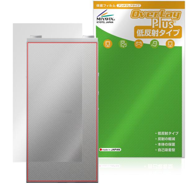 Astell＆Kern PD20 背面 保護フィルム OverLay Plus for アステルアンドケルン DAP 本体保護 フィルム さらさら手触り 低反射素材 爆買