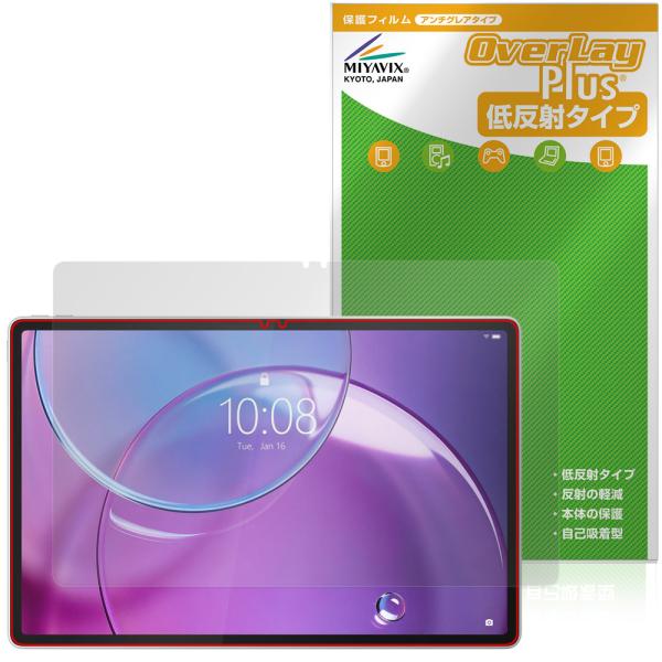 Lenovo Idea Tab Pro Gen 2 保護フィルム OverLay Plus for レノボ アイデア タブ 液晶保護 アンチグレア 反射防止 非光沢 指紋防止 爆買