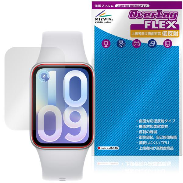 Xiaomi Smart Band 10 Pro 保護フィルム OverLay FLEX 低反射 for シャオミー スマートバンド 液晶保護 曲面対応 反射防止 衝撃吸収