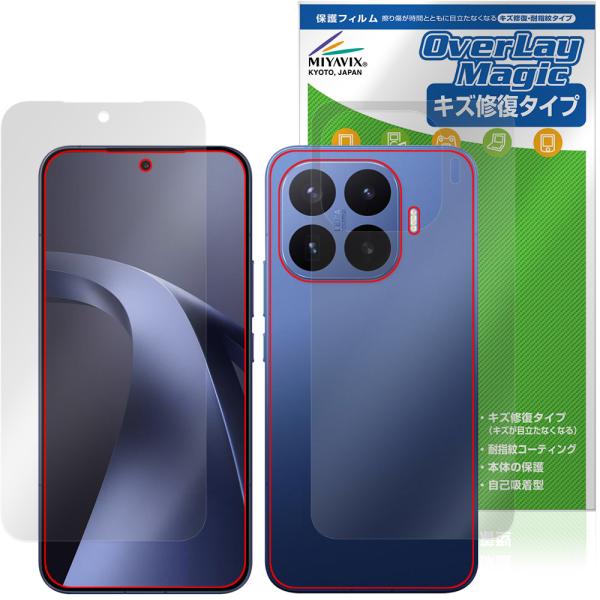Xiaomi 17T Pro 表面 背面 保護フィルム OverLay Magic for シャオミー スマートフォン 傷修復 耐指紋 指紋防止 コーティング