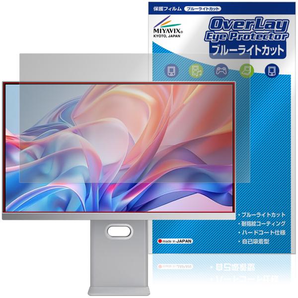 cocopar 27インチ 4Kモニター S-4K27C 保護フィルム OverLay Eye Protector for ココパ 液晶保護 目に優しい ブルーライトカット 爆買