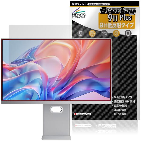 cocopar 27インチ 4Kモニター S-4K27C 保護フィルム OverLay 9H Plus for ココパ 9H 高硬度 アンチグレア 反射防止 爆買