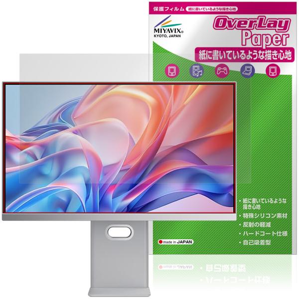 cocopar 27インチ 4Kモニター S-4K27C 保護フィルム OverLay Paper for ココパ 書き味向上 紙のような描き心地 爆買