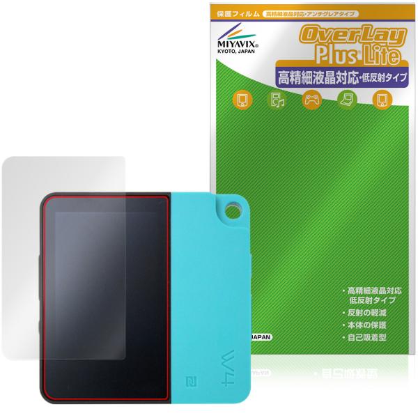 HiBy W4 保護フィルム OverLay Plus Lite for ハイビー デジタルオーディオプレーヤー 高精細液晶対応 アンチグレア 反射防止 指紋防止 爆買