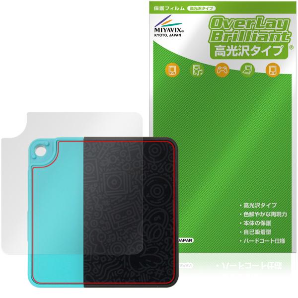 HiBy W4 背面 保護フィルム OverLay Brilliant for ハイビー デジタルオーディオプレーヤー 本体保護 フィルム 高光沢素材 爆買