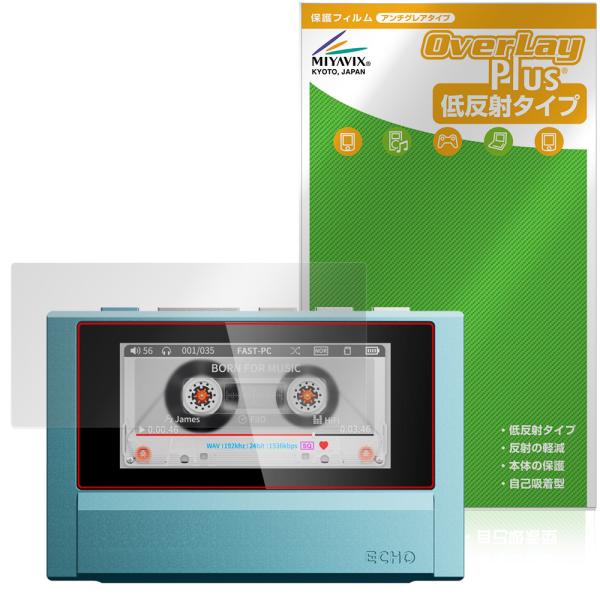 Fiio Snowsky ECHO 保護フィルム OverLay Plus for フィーオ デジタルオーディオプレーヤー 液晶保護 アンチグレア 反射防止 指紋防止 爆買