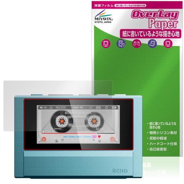 Fiio Snowsky ECHO 保護フィルム OverLay Paper for フィーオ デジタルオーディオプレーヤー 書き味向上 紙のような描き心地 爆買