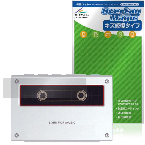 Fiio Snowsky ECHO 背面ロゴ部 保護フィルム OverLay Magic for フィーオ デジタルオーディオプレーヤー 本体保護 傷修復 指紋防止 爆買