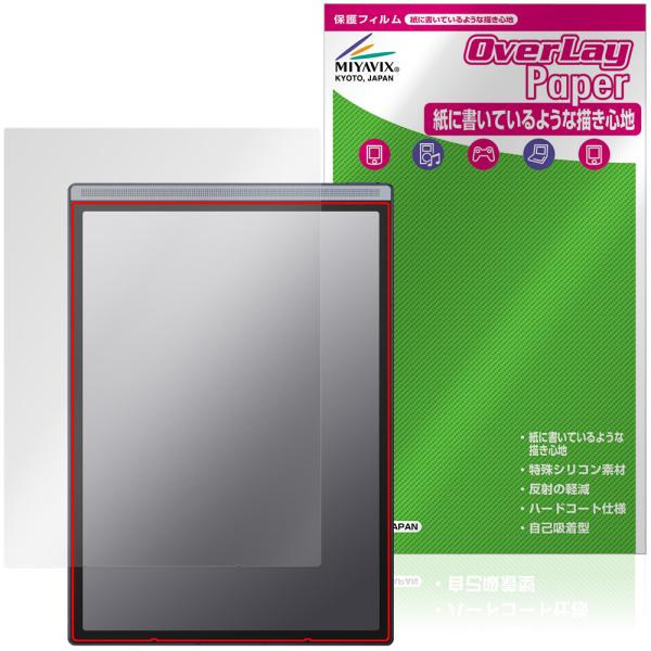 iFLYTEK AINOTE Air 2 保護フィルム OverLay Paper for アイフライテック 書き味向上 紙のような描き心地 爆買