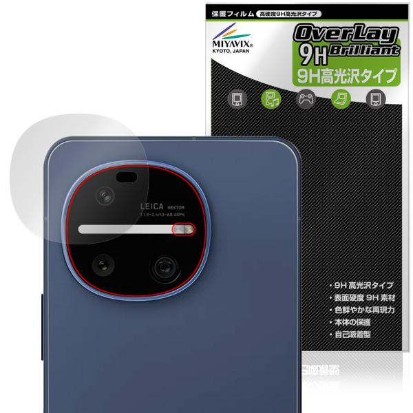 AQUOS R11 SH-M35 / SH-51G リアカメラ用 保護フィルム OverLay 9H Brilliant for アクオス アール 9H 高硬度 透明 高光沢 爆買
