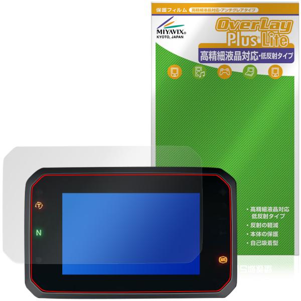 ホンダ バイク用 5インチフルカラーTFTメーター 保護フィルム OverLay Plus Lite for ディスプレイ 高精細液晶対応 アンチグレア 指紋防止