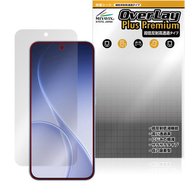 OPPO Reno15 A 保護フィルム OverLay Plus Premium for オッポ リノ スマートフォン 液晶保護 アンチグレア 反射防止 高透過 指紋防止