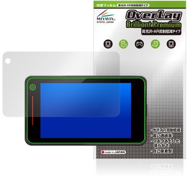 Yupiteru レーザー＆レーダー探知機 SUPER CAT YPK-21ZL / 21ZT / 31ZL / 31ZT 保護フィルム OverLay Brilliant Premium 高光沢 反射低減