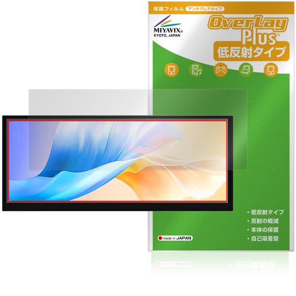 Prechasen 12.3インチ モバイルモニター HD-123 保護フィルム OverLay Plus 液晶保護 アンチグレア 反射防止 非光沢 指紋防止