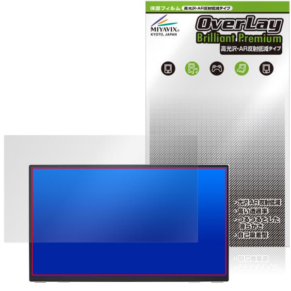 amadana 15.6インチ フルHD ポータブルディスプレイ DP10 保護フィルム OverLay Brilliant Premium for アマダナ 高光沢 AR 反射低減