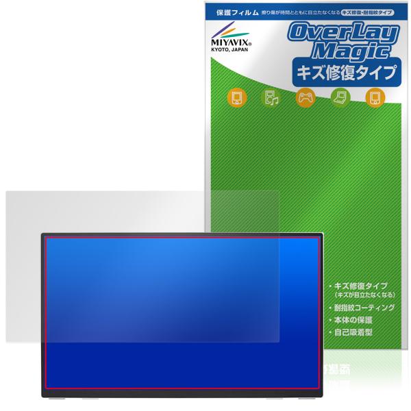 amadana 15.6インチ フルHD ポータブルディスプレイ DP10 保護フィルム OverLay Magic for アマダナ 液晶保護 傷修復 耐指紋 指紋防止