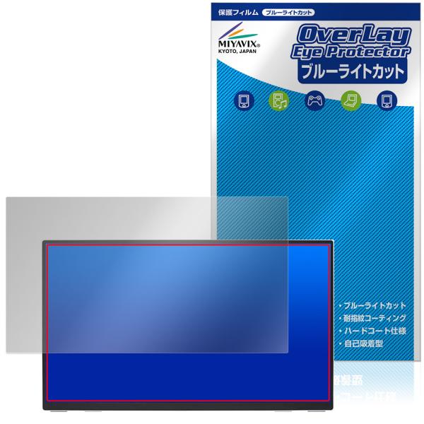 amadana 15.6インチ フルHD ポータブルディスプレイ DP10 保護フィルム OverLay Eye Protector for アマダナ 液晶保護 ブルーライトカット