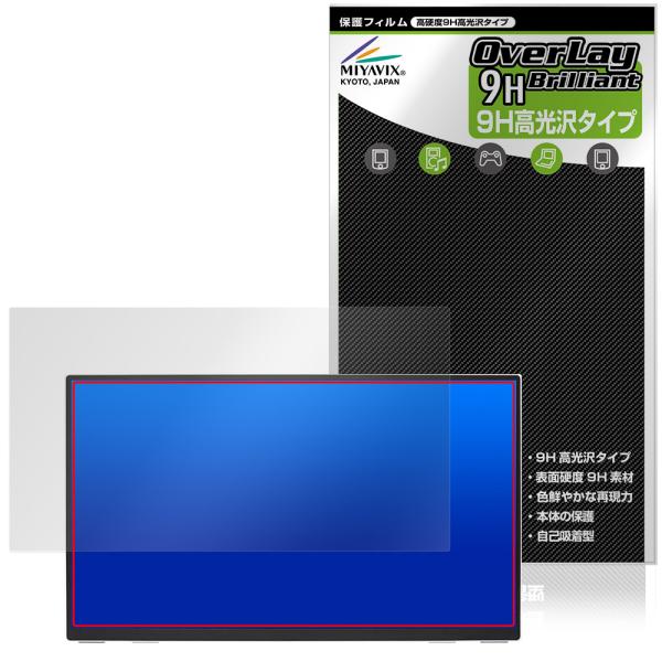 amadana 15.6インチ フルHD ポータブルディスプレイ DP10 保護フィルム OverLay 9H Brilliant for アマダナ 9H 高硬度 透明 高光沢