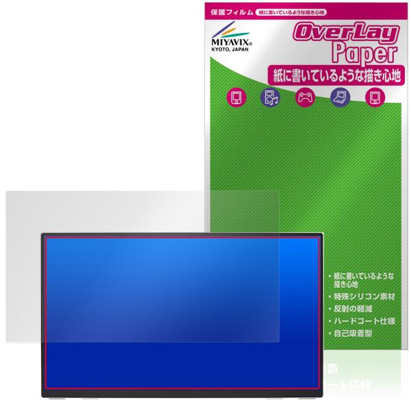 amadana 15.6インチ フルHD ポータブルディスプレイ DP10 保護フィルム OverLay Paper for アマダナ 書き味向上 紙のような描き心地