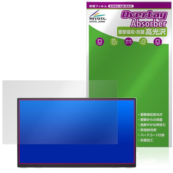 amadana 15.6インチ フルHD ポータブルディスプレイ DP10 保護フィルム OverLay Absorber 高光沢 for アマダナ 衝撃吸収 ハードコート抗菌