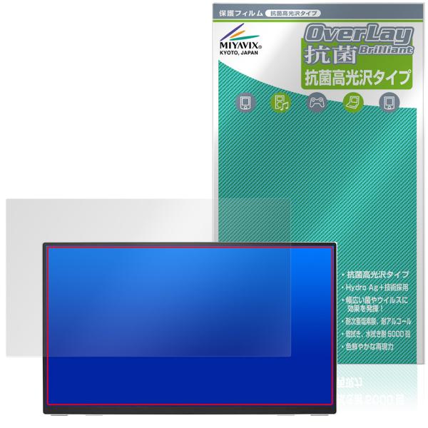 amadana 15.6インチ フルHD ポータブルディスプレイ DP10 保護フィルム OverLay 抗菌 Brilliant for アマダナ 抗ウイルス 高光沢