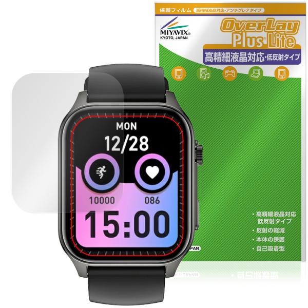 Wapik スマートウォッチ X5S 保護フィルム OverLay Plus Lite for ウェアラブルデバイス 高精細液晶対応 アンチグレア 反射防止 指紋防止