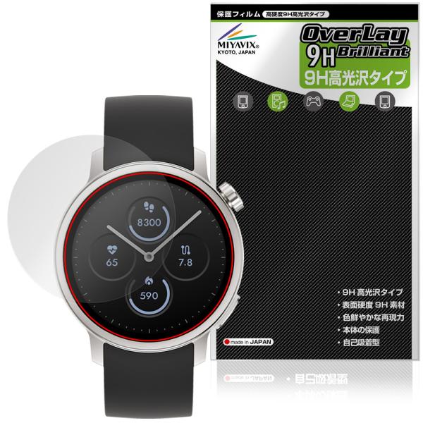 からだメイト Watch MH-W01 保護フィルム OverLay 9H Brilliant for シャープ スマートウォッチ 9H 高硬度 透明 高光沢
