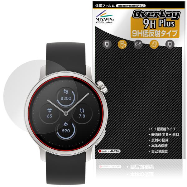 からだメイト Watch MH-W01 保護フィルム OverLay 9H Plus for シャープ スマートウォッチ 9H 高硬度 アンチグレア 反射防止