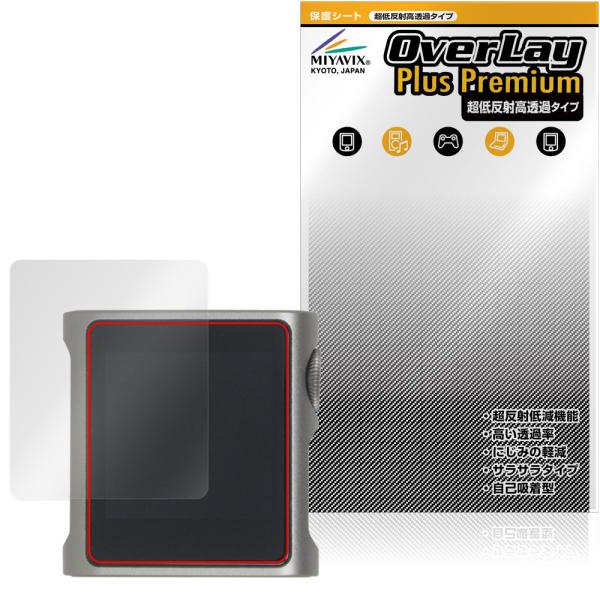 SHANLING M0s 保護フィルム OverLay Plus Premium for シャンリン dap 液晶保護 アンチグレア 反射防止 高透過 指紋防止