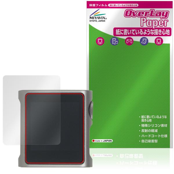 SHANLING M0s 保護フィルム OverLay Paper for シャンリン dap 書き味向上 紙のような描き心地
