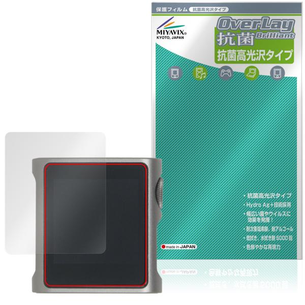 SHANLING M0s 保護フィルム OverLay 抗菌 Brilliant for シャンリン dap Hydro Ag+ 抗菌 抗ウイルス 高光沢