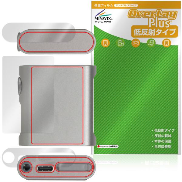 SHANLING M0s 背面 上面 底面 保護フィルム OverLay Plus for シャンリン dap アンチグレア 反射防止 非光沢 指紋防止